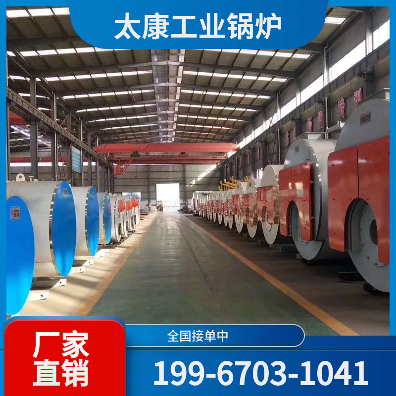 吉林工业热水锅炉