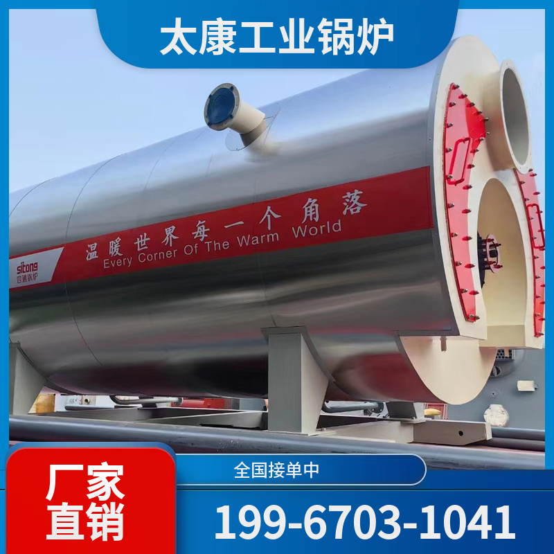吉林工业锅炉